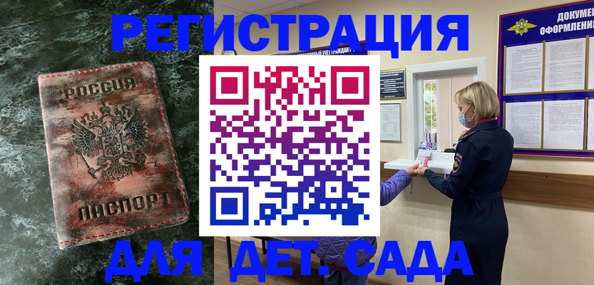 временная регистрация поиск в Кандалакше