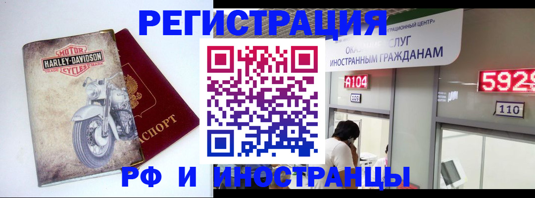 регистрация в Кандалакше