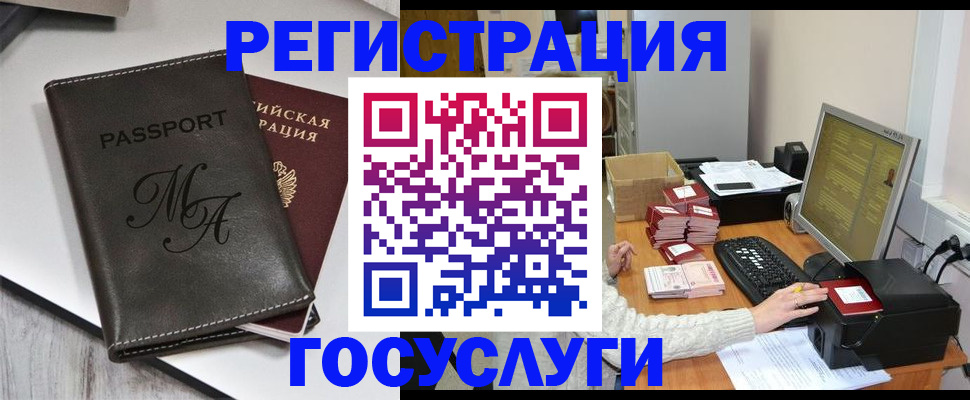 прописка для школы в Кандалакше