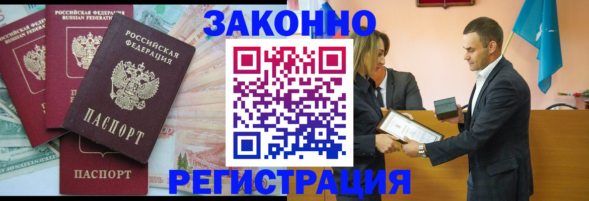 пропишу в квартире в Кандалакше